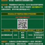金沙国际90注册下载APP 24小时内自动派送28彩金-白菜导航网-白菜社区-白菜作业群