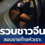 两名中国籍男女在泰国非法贩售“笑气”被捕-白菜导航网-白菜社区-白菜作业群