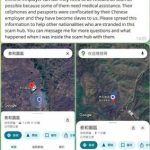 缅甸诈骗公园约30名来自不同国家的人员被绑架-白菜导航网-白菜社区-白菜作业群