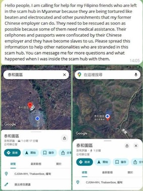 缅甸诈骗公园约30名来自不同国家的人员被绑架-博彩引流-白菜社区-白菜论坛