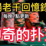 澳门赌场洗码全攻略:如何通过洗码赚取更多奖金?-白菜导航网-白菜社区-白菜作业群