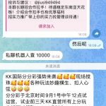 kk国际送1w-白菜导航网-白菜社区-白菜作业群