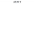 鸿福app 送10-白菜导航网-白菜社区-白菜作业群