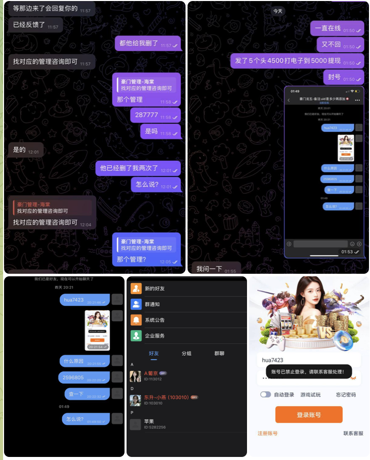 黑台曝光  豪门国际-白菜导航网-白菜社区-白菜作业群