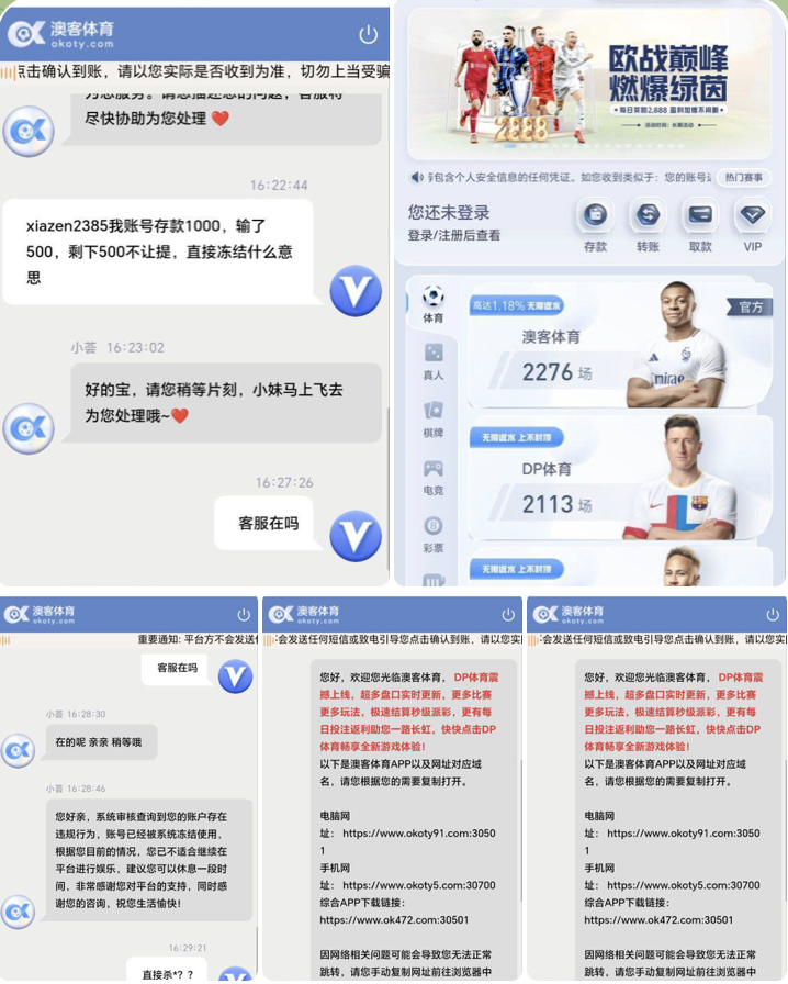 黑台曝光 澳客体育-白菜导航网-白菜社区-白菜作业群
