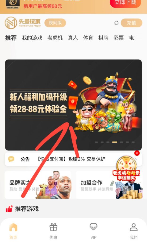 头号玩家 送彩金 28-88-白菜导航网-白菜社区-白菜作业群