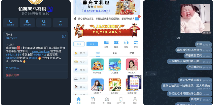 黑台曝光 铂莱宝马-白菜导航网-白菜社区-白菜作业群