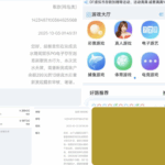 黑平台 万濠会-白菜导航网-白菜社区-白菜作业群