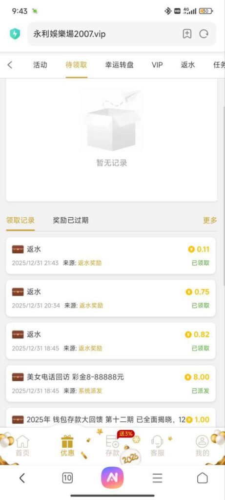 永利娱乐城   回访彩金-白菜导航网-白菜社区-白菜作业群