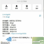 黑台曝光 白宫娱乐-白菜导航网-白菜社区-白菜作业群